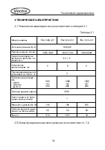 Preview for 18 page of Vectra Fitness FM-1309-Z User Manual