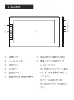 Preview for 11 page of Veikk VK1200 Quick Start Manual