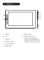 Preview for 19 page of Veikk VK1200 Quick Start Manual