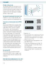 Preview for 176 page of Venta AirSense ECO Operating Instructions Manual