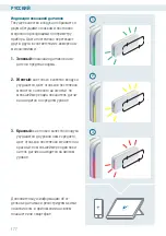 Preview for 177 page of Venta AirSense ECO Operating Instructions Manual