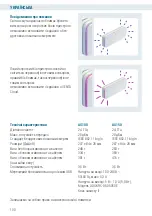 Preview for 190 page of Venta AirSense ECO Operating Instructions Manual