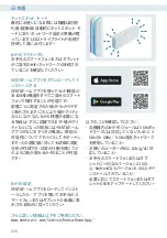 Preview for 226 page of Venta AirSense ECO Operating Instructions Manual