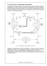 Preview for 140 page of Vertiv 10H92873 Installation And Operating Instructions Manual