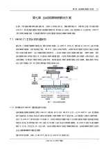 Preview for 109 page of Vertiv Avocent HMXCC1-G2 User Manual