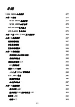 Preview for 277 page of Vess J2600sD Quick Start Manual