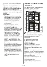 Preview for 33 page of Vestfrost CNF 289 WB User Manual