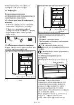 Preview for 37 page of Vestfrost CNF 289 WB User Manual