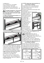 Preview for 38 page of Vestfrost CNF 289 WB User Manual