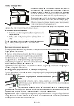 Preview for 20 page of Vestfrost VF 473 EX Instruction Booklet