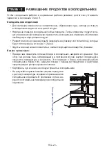 Preview for 22 page of Vestfrost VF 473 EX Instruction Booklet