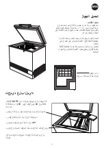 Preview for 81 page of Vestfrost VLS 064 RF Instructions For Use Manual