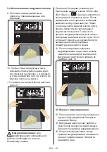 Preview for 19 page of Vestfrost VRM906NFEX User Manual