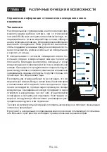 Preview for 34 page of Vestfrost VRT71700FFEX Instruction Booklet