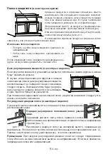 Preview for 44 page of Vestfrost VRT71700FFEX Instruction Booklet