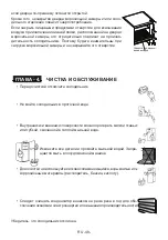 Preview for 48 page of Vestfrost VRT71700FFEX Instruction Booklet