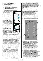 Preview for 13 page of Vestfrost VW20NFE00 User Manual