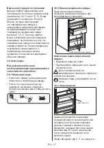 Preview for 17 page of Vestfrost VW20NFE00 User Manual