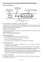 Preview for 32 page of Vestfrost VWF15FFE01W User Manual