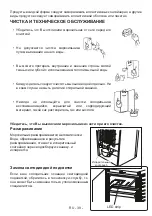 Preview for 39 page of Vestfrost VWF15FFE01W User Manual