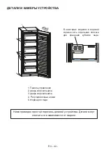 Preview for 44 page of Vestfrost VWF15FFE01W User Manual