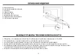 Preview for 5 page of Viconte VC-6725 Manual