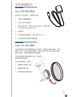 Preview for 52 page of Vicovation Vico-Opia 2 Premium Installation Manual