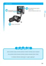 Preview for 13 page of Victor Digital Video Camera GR-DVL700 (Japanese) Product Manual