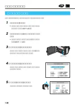 Preview for 120 page of Victor Digital Video Camera GR-DVL700 (Japanese) Product Manual