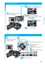 Preview for 13 page of Victor E-movie GR-DV3500 (Japanese) Manual