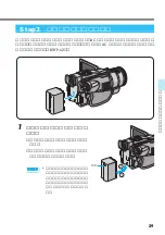 Preview for 29 page of Victor E-movie GR-DV3500 (Japanese) Manual