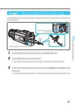 Preview for 37 page of Victor E-movie GR-DV3500 (Japanese) Manual