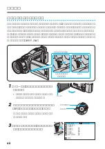 Preview for 40 page of Victor E-movie GR-DV3500 (Japanese) Manual