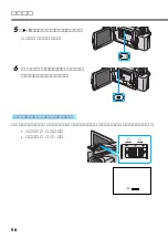 Preview for 56 page of Victor E-movie GR-DV3500 (Japanese) Manual