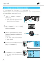 Preview for 58 page of Victor E-movie GR-DV3500 (Japanese) Manual