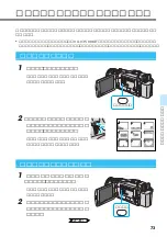 Preview for 73 page of Victor E-movie GR-DV3500 (Japanese) Manual