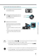 Preview for 81 page of Victor E-movie GR-DV3500 (Japanese) Manual