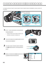 Preview for 82 page of Victor E-movie GR-DV3500 (Japanese) Manual