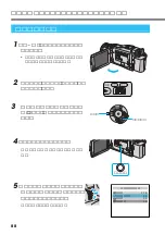 Preview for 88 page of Victor E-movie GR-DV3500 (Japanese) Manual