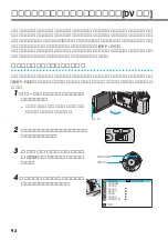 Preview for 92 page of Victor E-movie GR-DV3500 (Japanese) Manual