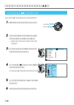 Preview for 112 page of Victor E-movie GR-DV3500 (Japanese) Manual