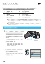 Preview for 114 page of Victor E-movie GR-DV3500 (Japanese) Manual