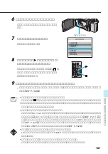 Preview for 161 page of Victor E-movie GR-DV3500 (Japanese) Manual