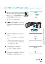 Preview for 181 page of Victor E-movie GR-DV3500 (Japanese) Manual