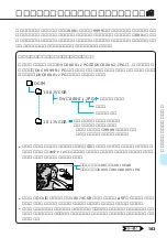 Preview for 183 page of Victor E-movie GR-DV3500 (Japanese) Manual