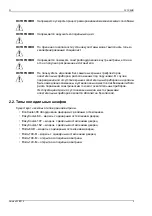 Preview for 71 page of Viessmann norpe EASYCOOLER User Manual