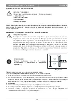 Preview for 315 page of Viper 50000398 Quick Start Manual