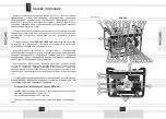 Preview for 54 page of Vitals ERS 4.6d Manual