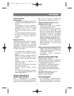 Preview for 13 page of Vitek Sharp Rock VT-1372 B Manual Instruction