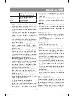 Preview for 33 page of Vitek VT-1208VT/Y Manual Instruction